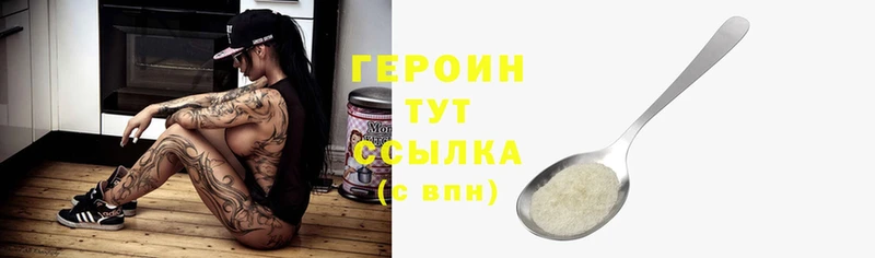 закладки  Зима  Героин белый 