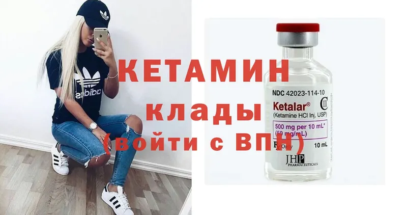 КЕТАМИН ketamine  наркота  МЕГА зеркало  Зима 