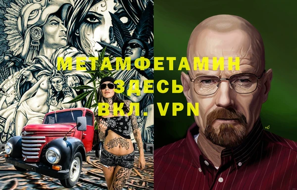 метамфетамин Богородицк