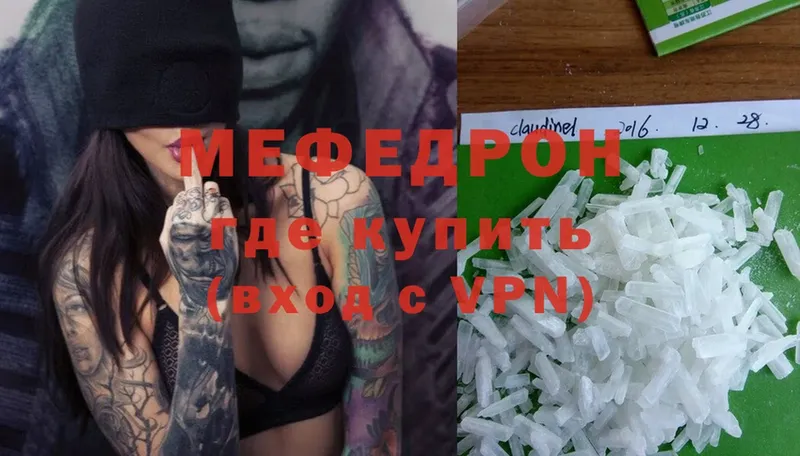 Мефедрон mephedrone  blacksprut ТОР  Зима 